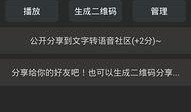 吃瓜文字语音下载安装免费,吃瓜文字语音免费下载安装指南