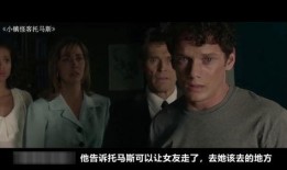 小镇怪客托马斯在线观看,揭秘神秘现象的惊悚之旅