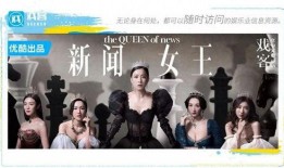 新闻女王没抢救就爆料,揭秘幕后真相