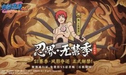 火影忍者最新爆料3月,3月剧情大揭秘，忍者世界风云再起！