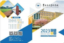 阜新高校爆料最新消息,揭秘校园热点事件！”