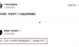 卓伟最新爆料周一见