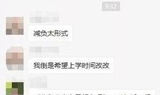 南京家长爆料视频,揭秘校园安全问题引发社会关注