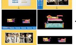 娱乐爆料视频素材下载