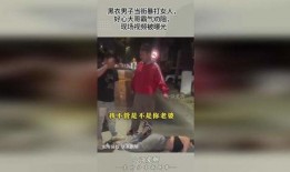 黑哥爆料现场视频播放,一幕幕惊心动魄瞬间