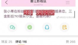 张小寒最新爆料三金影后,三金影后背后的惊人真相