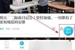 天涯爆料澎湃新闻视频,澎湃新闻视频深度剖析