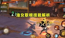 最惊艳的火影技能爆料视频