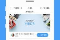 张晓寒爆料百度百科视频,百度百科视频背后的真相