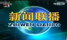 最新爆料湖南新闻联播视频,揭秘重大事件背后真相