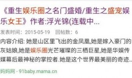 女主娱乐圈爆料小说,揭秘女主的爆料传奇