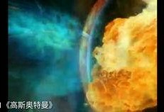 奥特曼飓风爆料视频大全,视频大全揭秘精彩瞬间