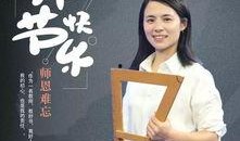 张薇老师爆料视频播放,揭秘事件背后真相