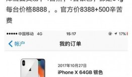苹果最新爆料真假查询