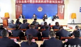 甘谷县新闻爆料,聚焦民生热点，揭示社会现象