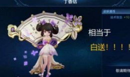 王者荣耀丁香结最新爆料,丁香结新爆料，神秘英雄即将登场！