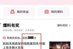 今日头条爆料范围是什么,揭秘热门话题背后的真相与范围