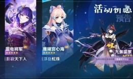 原神卡池卡池爆料最新,神秘角色即将登场，惊喜不断！