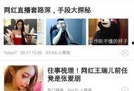 娱乐资讯每日爆料看哪个app