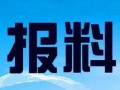 江苏新闻热线爆料电话,揭露社会热点，守护公平正义