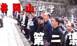 井冈山电视台爆料视频,揭秘红色革命老区的历史与现状