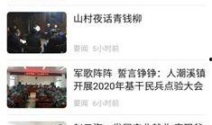 桑植新闻爆料视频,揭秘当地热点事件