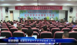 阳新新闻爆料,揭秘当地最新热点事件