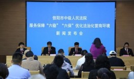 信阳今日爆料新闻