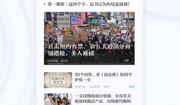 天涯爆料澎湃新闻视频,澎湃新闻视频深度剖析
