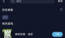 战区手游最新更新爆料