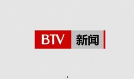 北京电视台新闻频道直播在线观看,北京电视台新闻频道最新动态一览