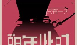 明年此时在线观看,回顾与展望