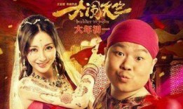 大闹天竺在线观看完整,笑翻天竺，奇幻冒险之旅！