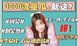 娱乐最新吃瓜事件,揭秘明星隐私风波