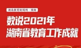 湖南今日实时爆料新闻最新