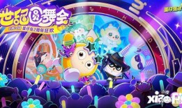 蛋仔16季最新爆料,神秘事件引发狂欢，全新冒险即将开启！