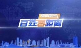 新闻爆料是否要钱,付费还是免费？