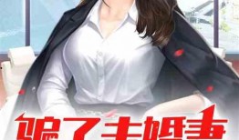 未婚妻全集在线观看,浪漫邂逅，甜蜜爱情全景呈现