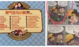 先杨爆料马小跳视频,揭秘背后惊人真相