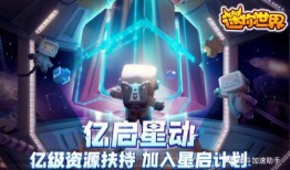 迷你世界11月爆料视频,全新内容大揭秘，探索未知冒险之旅