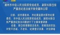 潮州骗局爆料新闻视频,视频曝光惊人内幕，受害者血泪控诉！