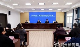 荆州区新闻爆料电话,市民关注热点事件追踪