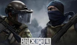 暗军突围体验服爆料视频,体验服爆料揭秘全新战术与玩法