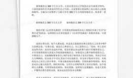 舞场爆料新闻稿范文怎么写,揭秘最新爆料新闻背后的精彩故事