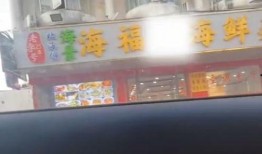 北海饭店爆料视频最新版,揭露惊人内幕，真相令人震惊！