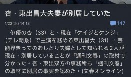 文春爆料社会新闻事件,社会新闻事件背后的真相与争议