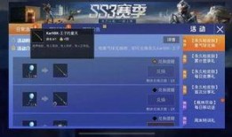 和平精英ss16最新军需爆料,和平精英新军需爆料，神秘装备引期待