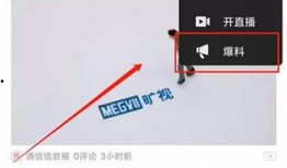 怎么把视频爆料到新闻,如何将视频爆料转化为新闻焦点