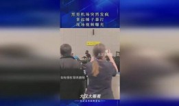黑哥爆料现场视频播放,一幕幕惊心动魄瞬间