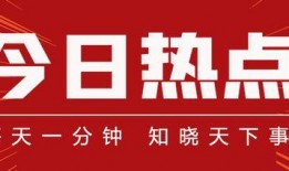 乾州热门爆料新闻事件,最新热门新闻事件深度解析